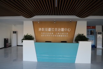 喜报，孙耿街道社会治安综合治理服务中心正式启用啦！