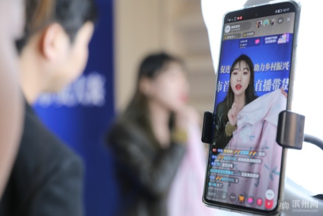 滨州市首届网红直播带货大赛启动暨滨州市身残志坚达人直播大赛决赛