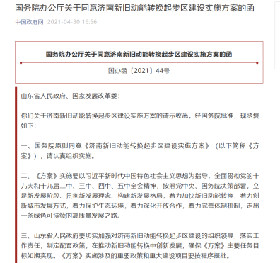 塔尖重回大明湖 | 圆满济南人千年不变的居住向往