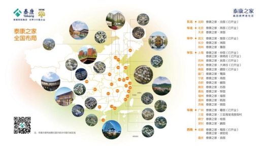 【新】全国布局图