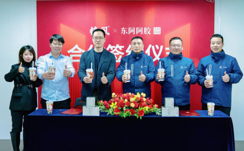 椿风×东阿阿胶合作“阿胶奶茶”,求索养身茶饮新机遇