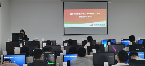 要求,重点对"第五套人民币防伪知识及鉴别技巧"及"