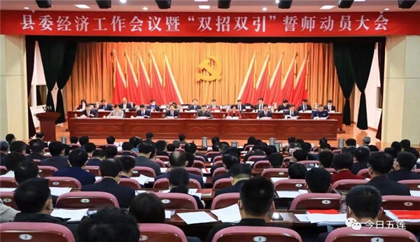 “武五”互通 “汉莲”相融 五莲开放招引求实效