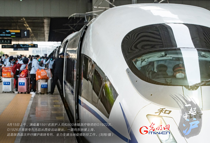 一起守“沪” 一起守“沪”