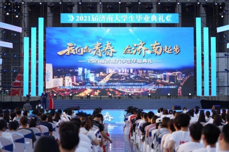 图片5：“我们的青春 在济南起步”2021届济南大学生毕业典礼