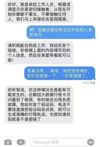 短信截图。图源网络