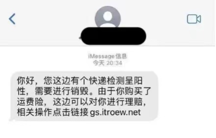 短信截图。图源网络