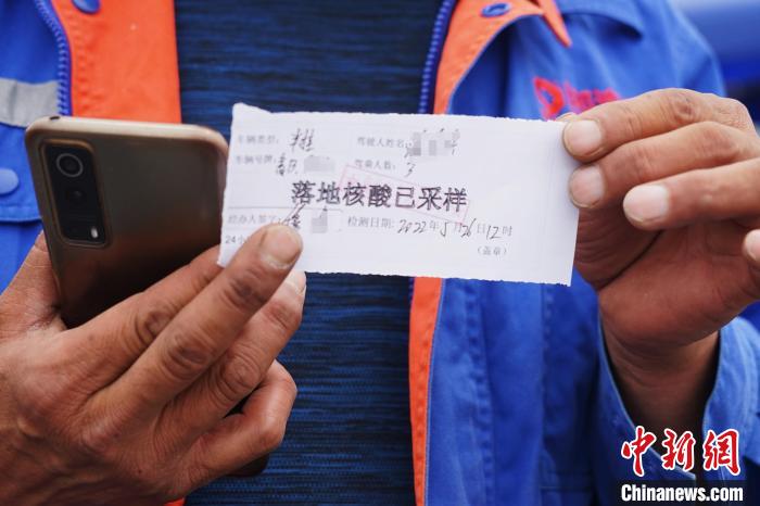 图为来宁返宁人员拿到的24小时核酸采样证明。　马铭言 摄