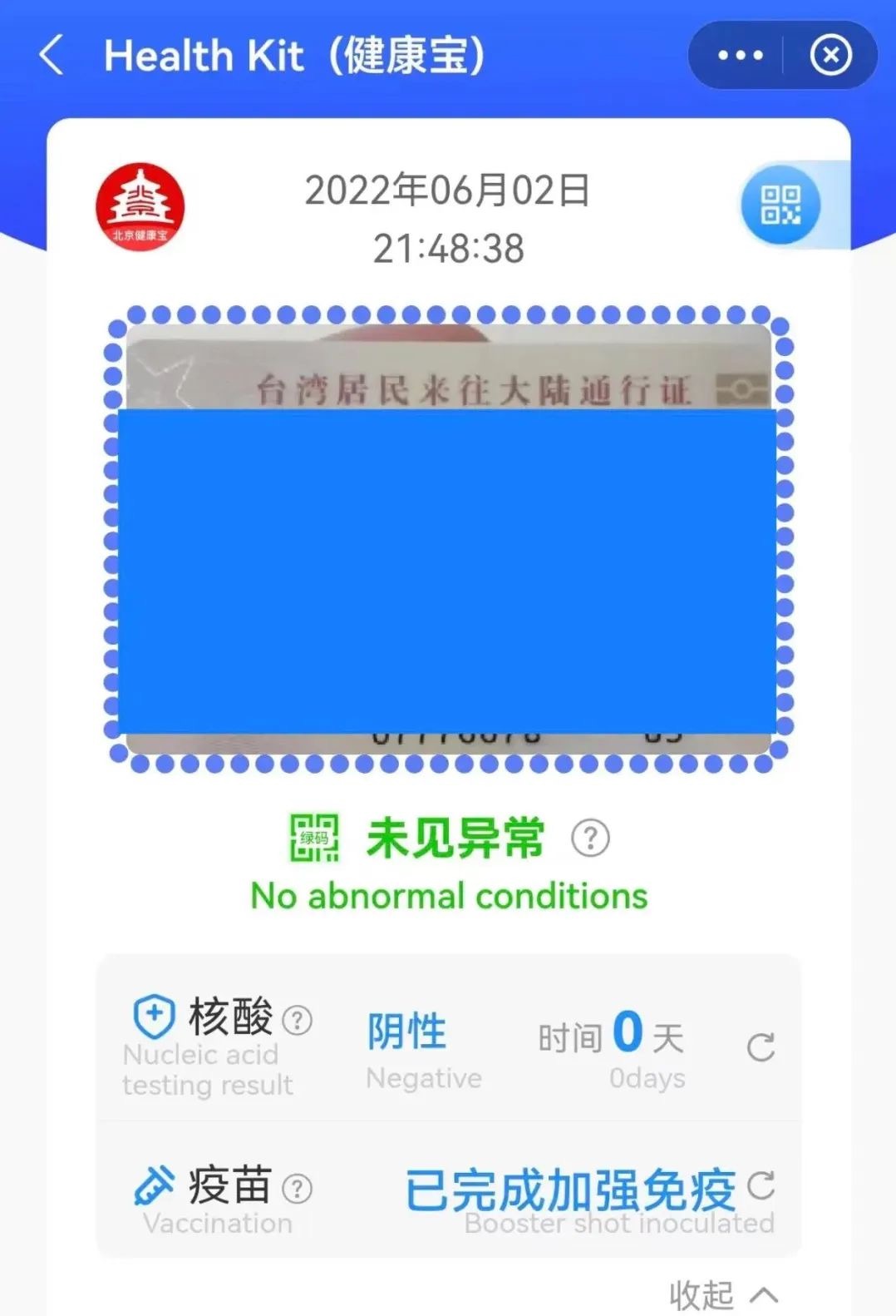 点击进入下一页