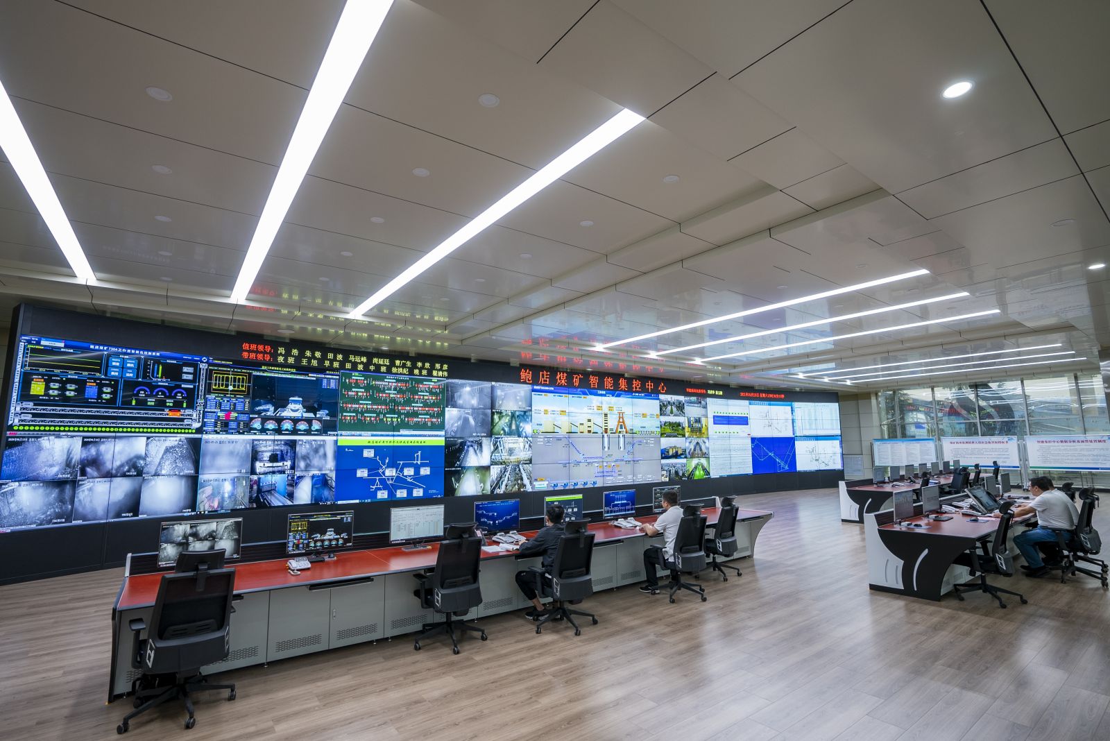 鲍店煤矿智能集控中心 鲍店煤矿智能集控中心