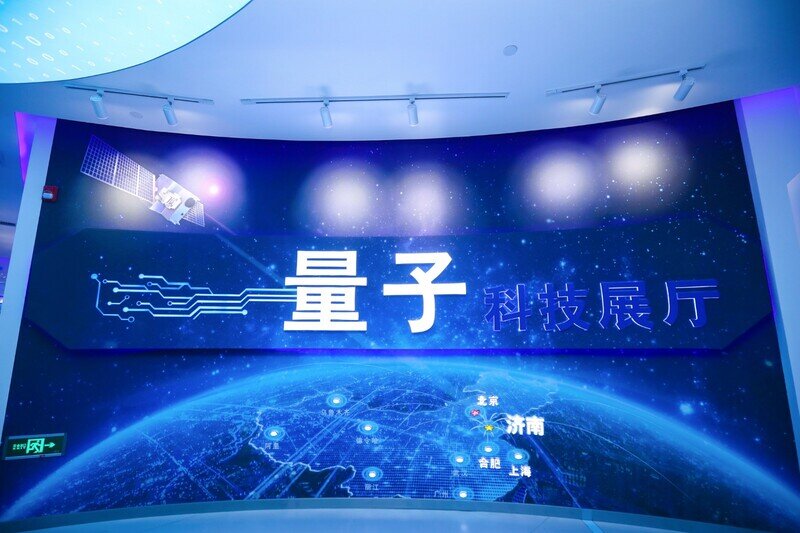 济南量子技术研究院:瞄准世界前沿 加速奔向科技创新“星辰大海”