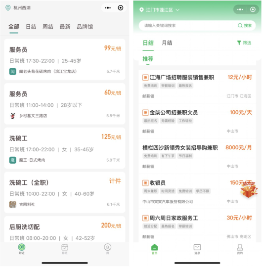 图形用户界面, 应用程序

描述已自动生成