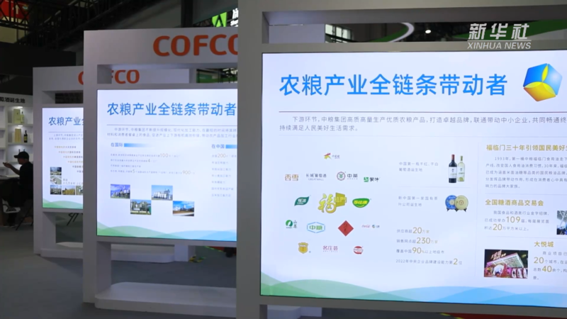 新华全媒+｜从“田园”到“餐桌” 链博会上的绿色农业