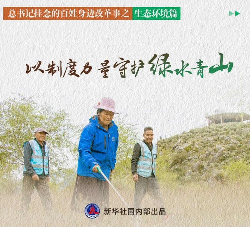 总书记挂念的百姓身边改革事