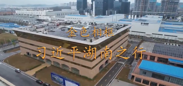 站到更高起点 挺起中部“脊梁”——习近平总书记考察湖南并主持召开新时代推动中部地区崛起座谈会纪实