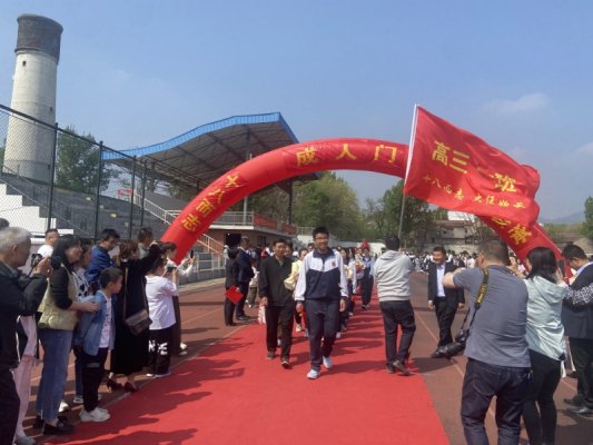 淄博市博山区实验中学举行2021级成人礼仪式