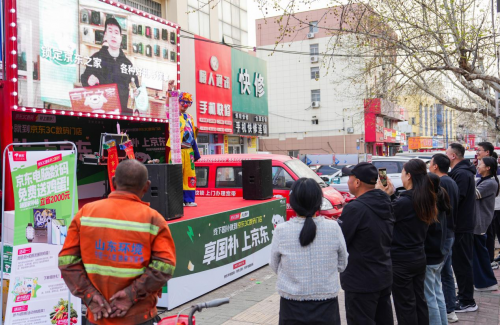 京东开启“京补万县”大篷车巡游 山东消费者来门店购3C数码立省2000元