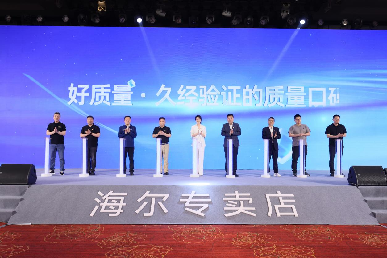 牵手大满贯影后整大活!海尔以旧换新与闫妮梦幻联动