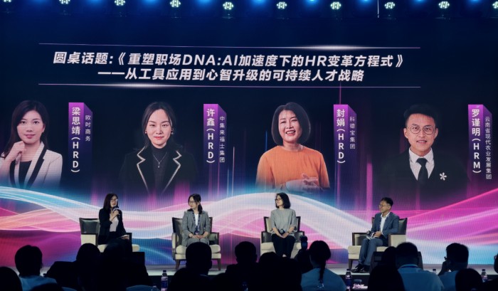 前程无忧2025人力资源管理杰出奖颁奖盛典暨高峰论坛在厦门盛大启幕
