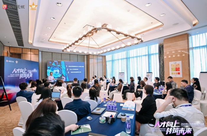前程无忧2025人力资源管理杰出奖颁奖盛典暨高峰论坛在厦门盛大启幕