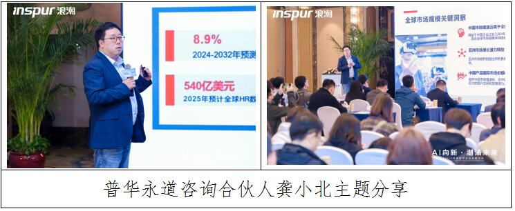 AI共生·数智化人才新基建,人力资源创新发展论坛在京召开