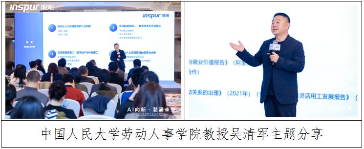 AI共生·数智化人才新基建,人力资源创新发展论坛在京召开