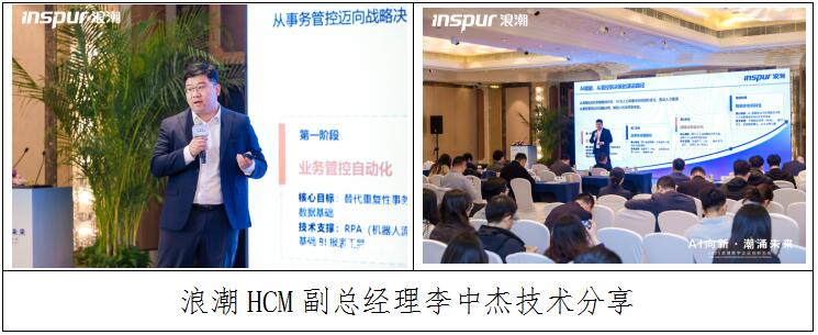 AI共生·数智化人才新基建,人力资源创新发展论坛在京召开
