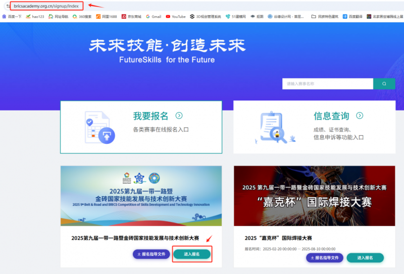 竞赛内容升级!2025第九届金砖大赛之元宇宙3D数字内容设计创作赛项报名已启动