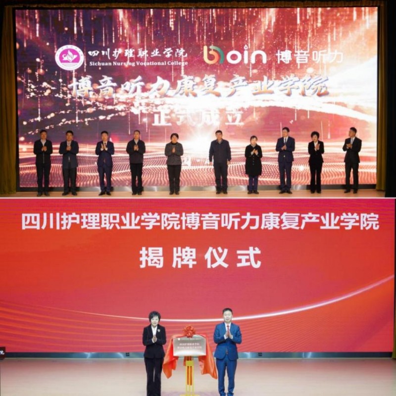 2025年四川省第二批助听器验配师（四级）职业技能等级认定工作圆满完成