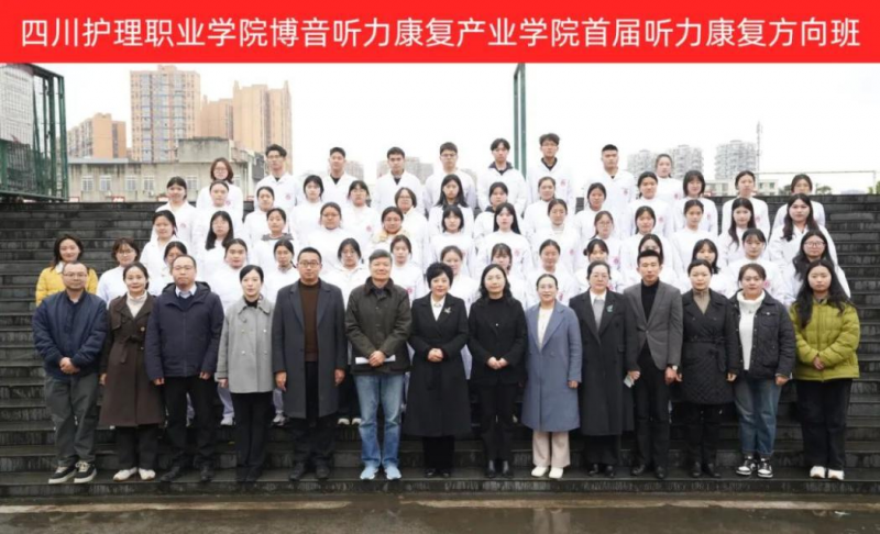 2025年四川省第二批助听器验配师（四级）职业技能等级认定工作圆满完成