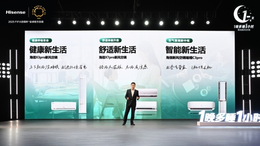 1晚多睡1小时！海信发布新风空调健康睡眠解决方案