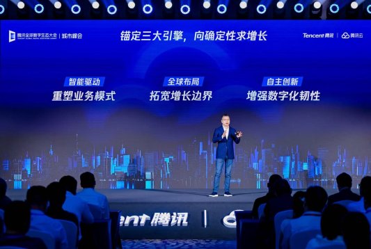 腾讯云深耕山东成绩单：服务2万家企业，Top 10千亿企业8家选择腾讯云