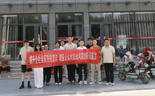 东阿农行走进姜楼村共筑反洗钱安全防线