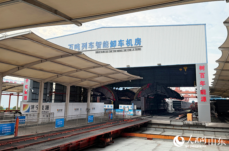 梁山港的煤炭列车智能卸车机房。人民网记者 刘祺摄