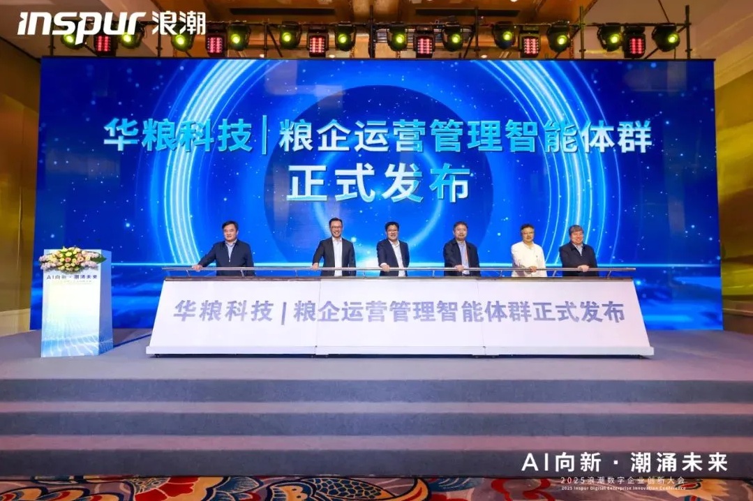 深入实施“人工智能+”行动|“人工智能+”粮食安全,华粮科技领跑行业数智化