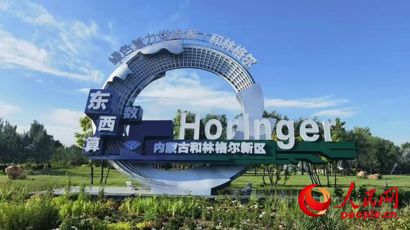 内蒙古和林格尔新区。人民网记者富丽娟摄