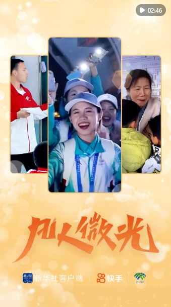 凡人微光|谢谢你,志愿者