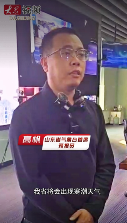 山东将迎今冬首次大范围雨雪!什么时候下?下多大?专家为你解答