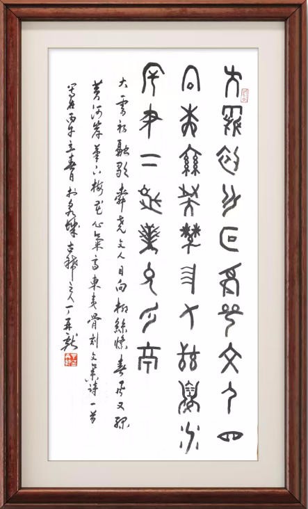 融春承古,笔寄高怀——丁再献丙午立春骨刻文七绝赏析