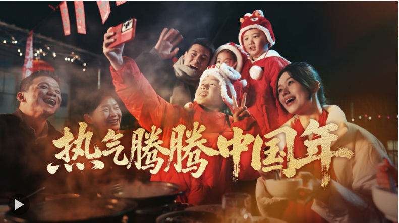 为什么中国的年热气腾腾?