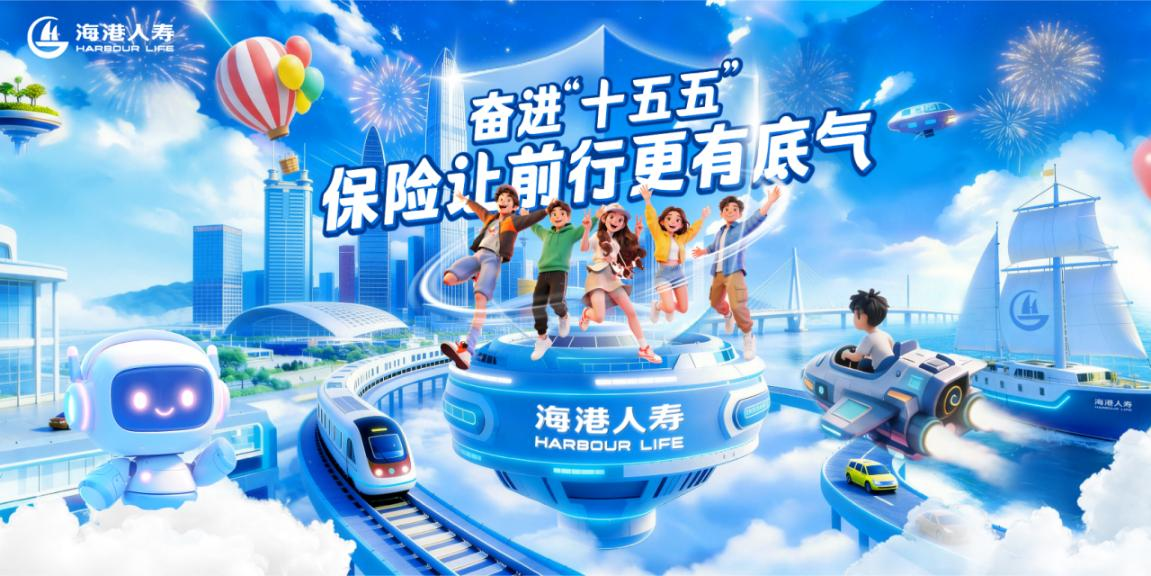 7·8保险宣传专题 | 海港人寿上门解困 让保险回访更有温度