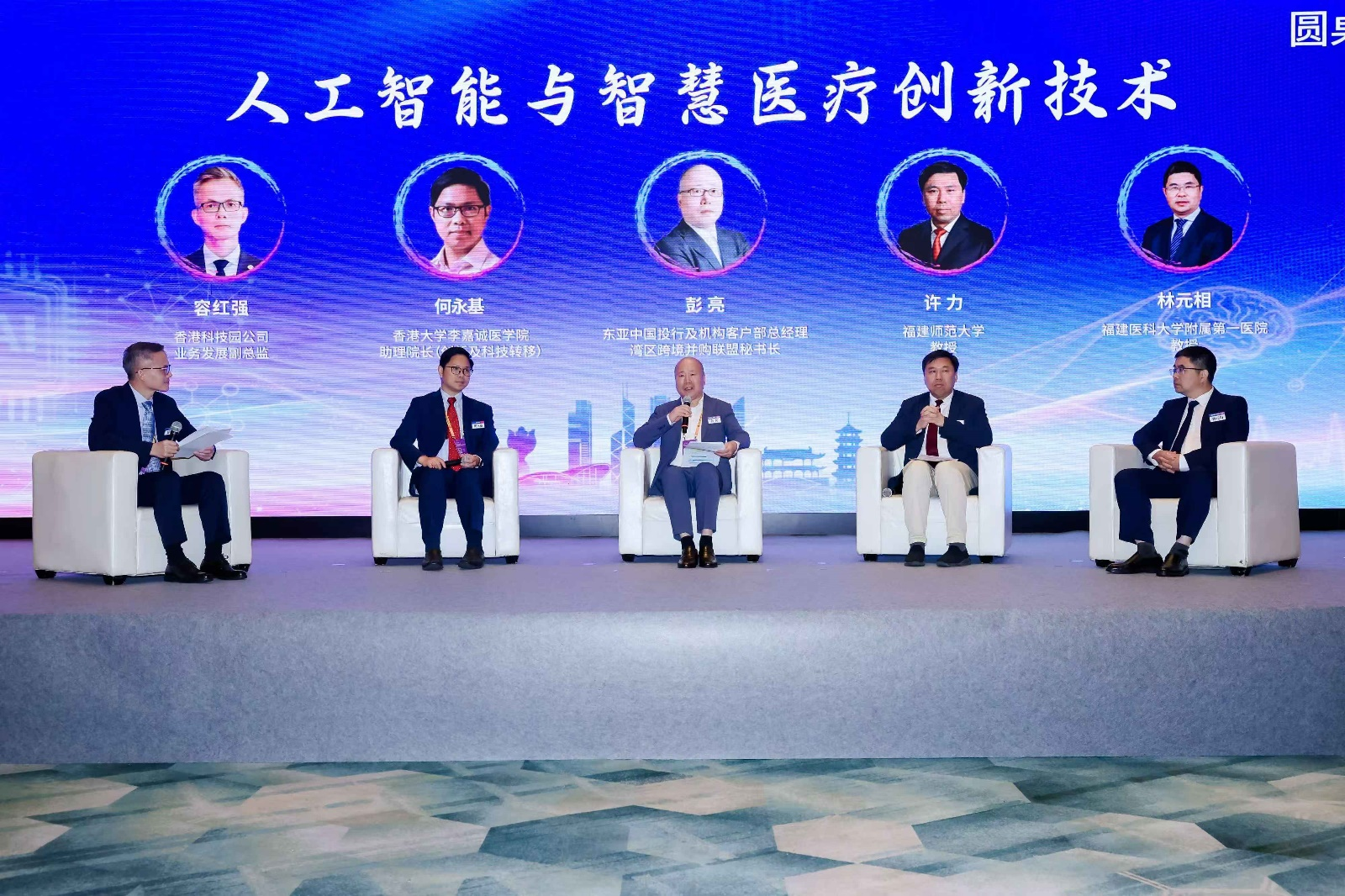 当AI遇见大医疗,闽港科创面对面再掀“智慧浪潮”