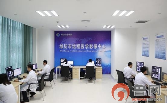 1 潍坊市远程医学影像中心在潍坊市中医院建成启用