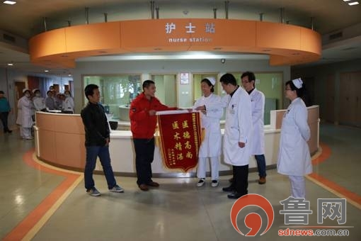 患者家属赠送锦旗