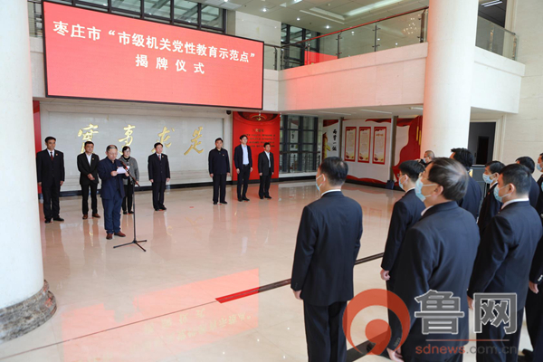 枣庄市直机关工委副书记林志松,枣庄市院党组成员,机关党委书记张兆琰