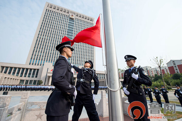 枣庄市公安局举行庆国庆升国旗仪式