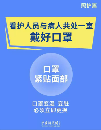 新型冠状病毒隔离图片