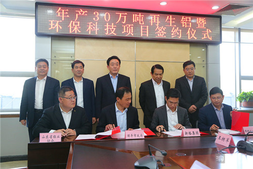 邹平打造世界级高端铝业核心区新一页新格集团年产30万吨再生铝项目