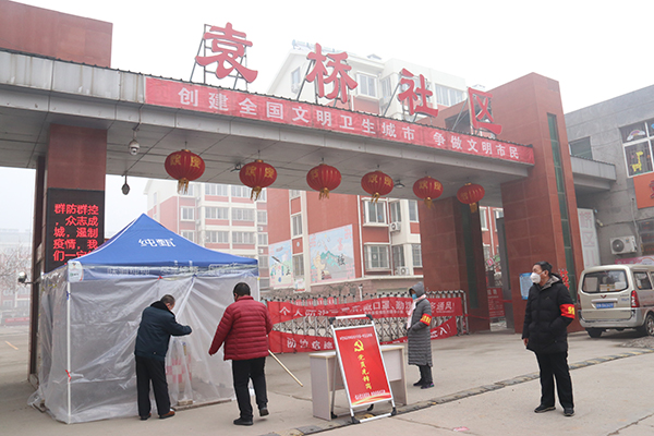 德州经开区袁桥镇以钉钉子精神守好村居检查点