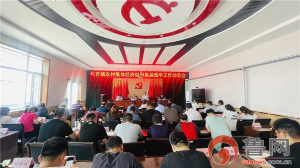 会上,长官镇党委副书记,镇长张猛传达了省,市,县有关农村集体经济组织